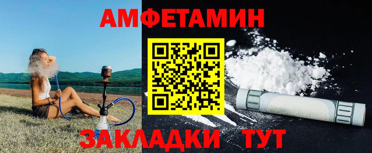 АМФ 97%  Вход с VPN  Amphetamine  Кирово-Чепецк  АМФ 