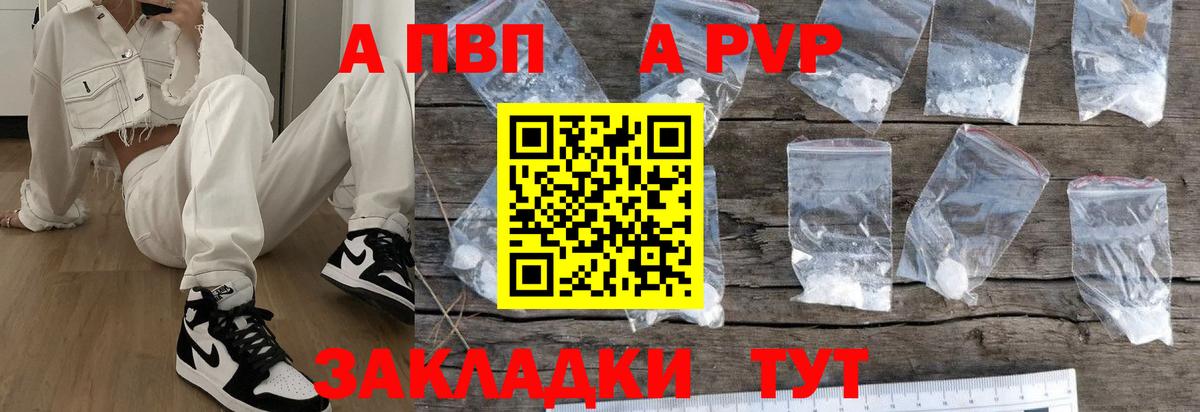 APVP крисы CK Кирово-Чепецк