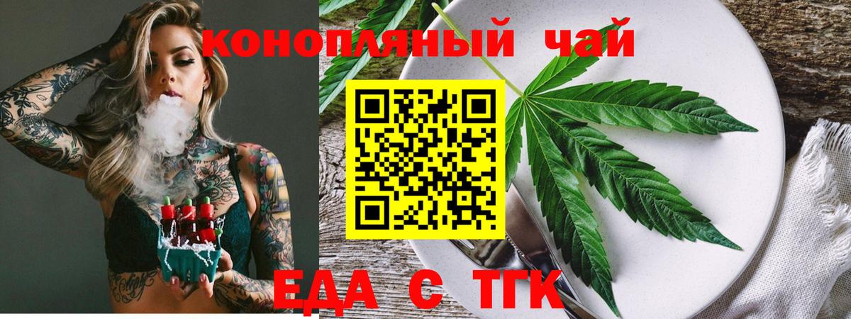Печенье с ТГК конопля  Вход с VPN  Кирово-Чепецк 