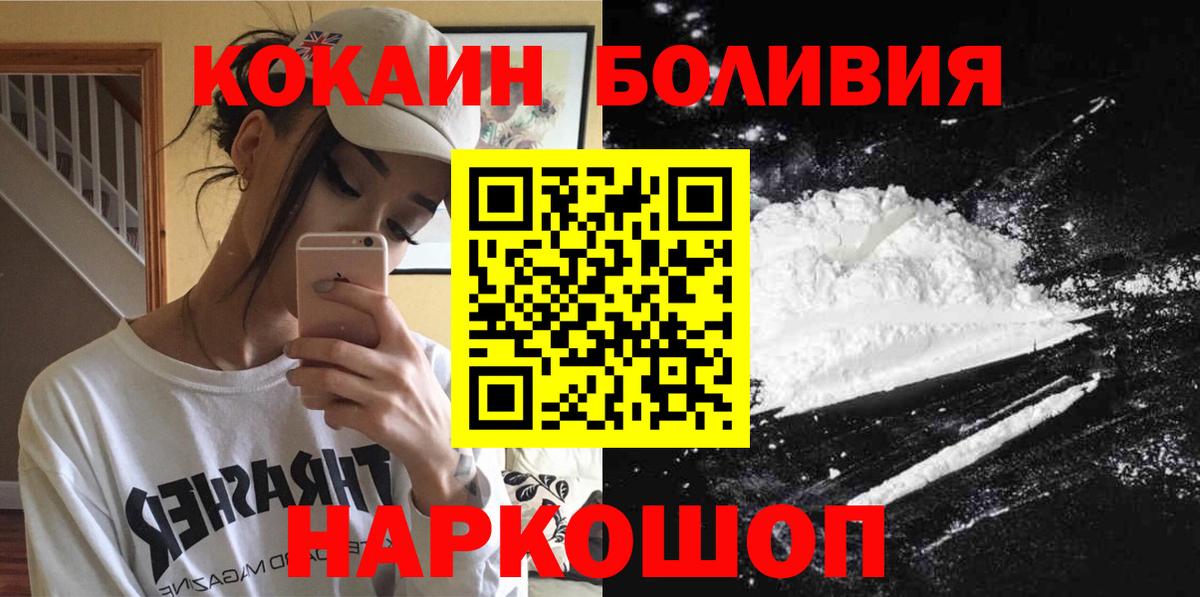 Кирово-Чепецк  Кокаин 99%  КОКАИН  Кокаин Эквадор  Вход с VPN 