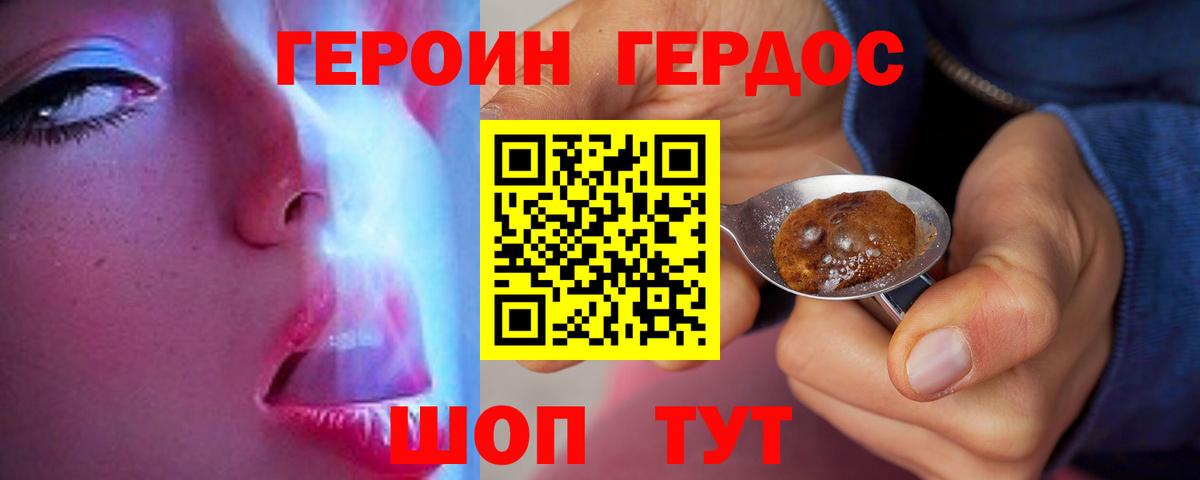 Кирово-Чепецк  Героин белый  Вход с VPN 