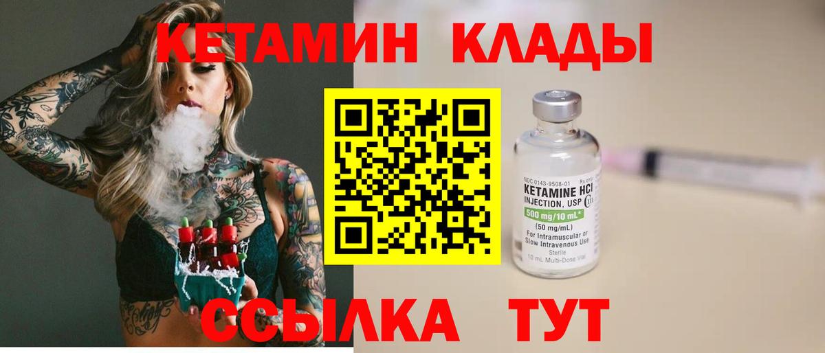 Кирово-Чепецк  КЕТАМИН ketamine  Вход с VPN 