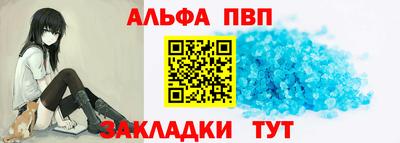 альфа пвп Кинель