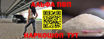альфа пвп Кинель