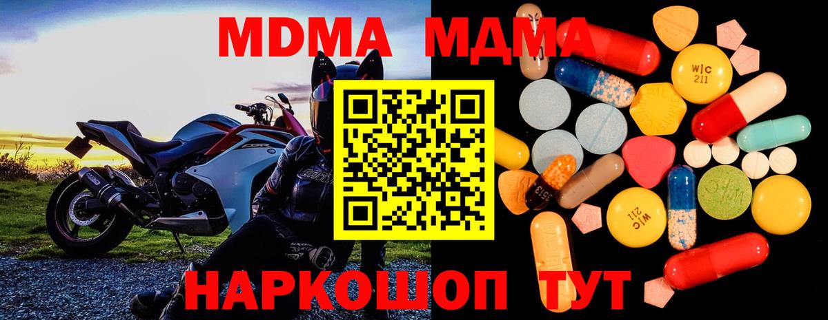 МДМА Molly Кирово-Чепецк