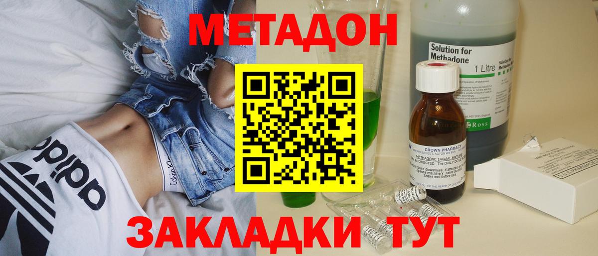 МЕТАДОН белоснежный  Вход с VPN  МЕТАДОН мёд  Кирово-Чепецк 