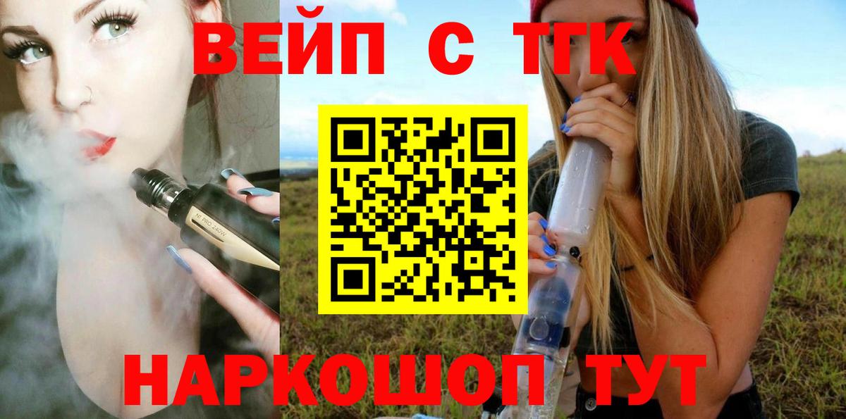 ТГК концентрат  Дистиллят ТГК THC oil  Вход с VPN  Кирово-Чепецк 