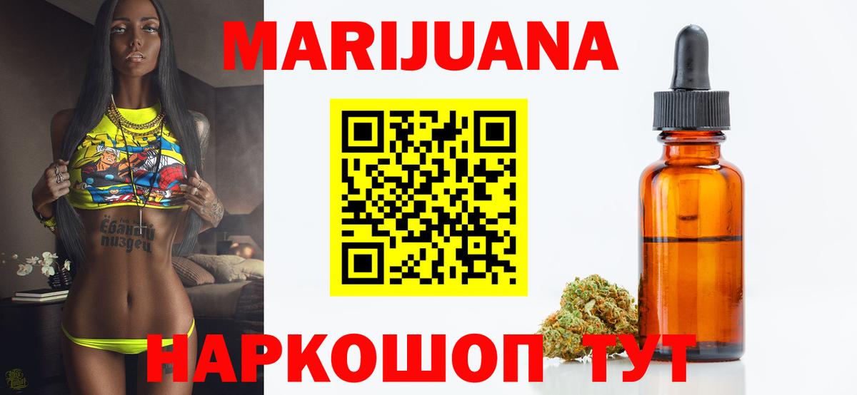 Канабис LSD WEED Кирово-Чепецк